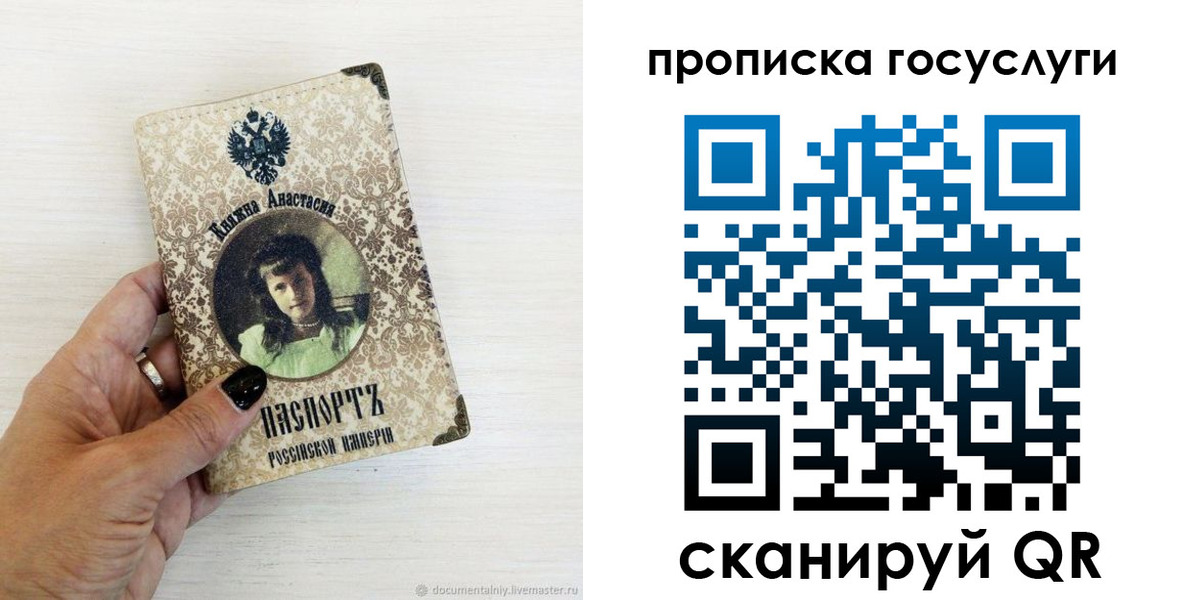 временная прописка в Михайловке