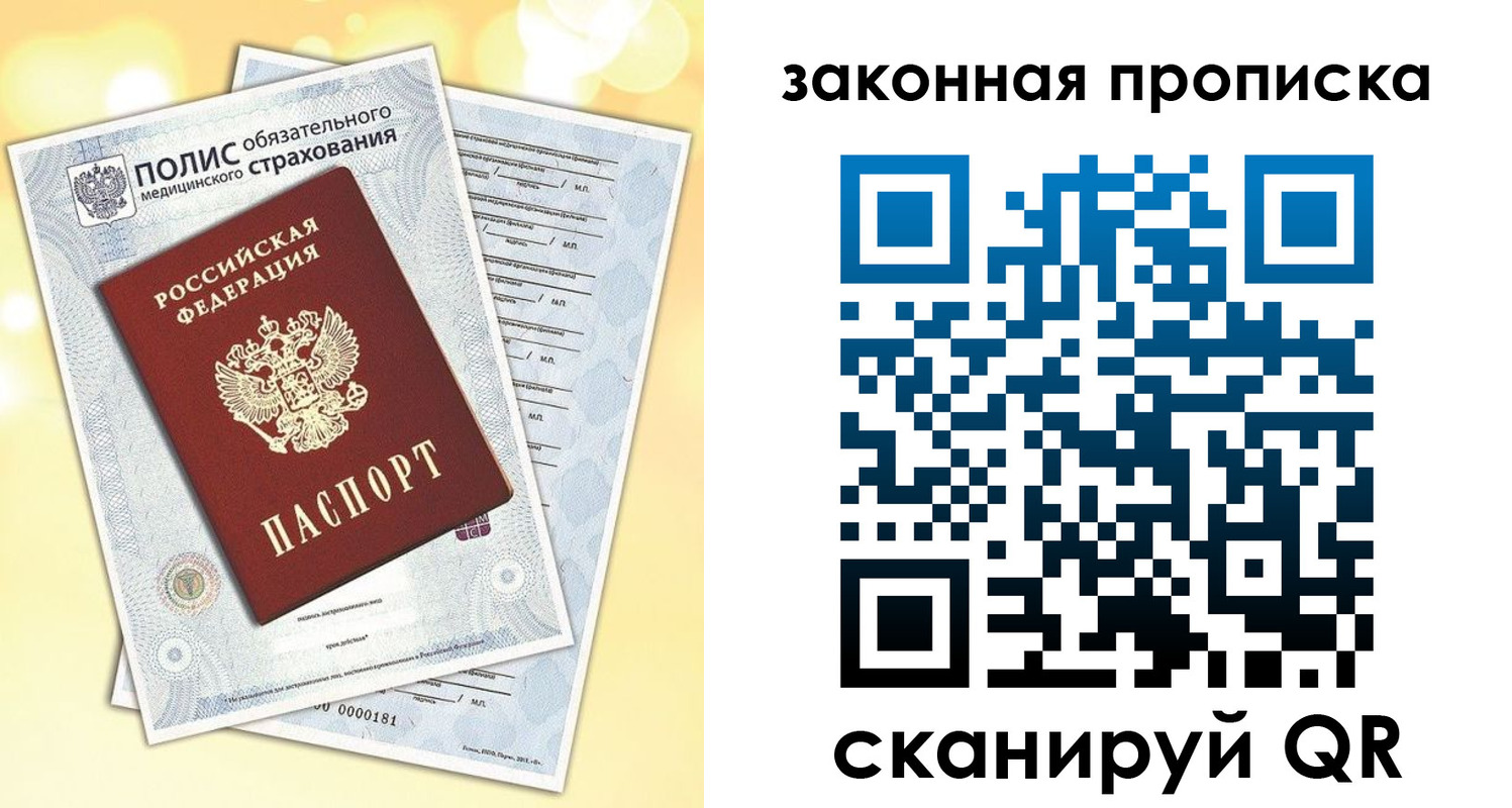 временная регистрация в квартире в Михайловке