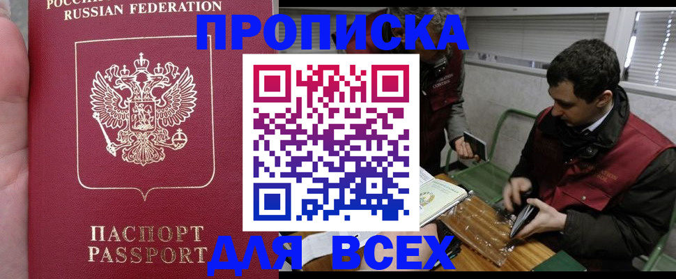 временная регистрация госуслуги в Михайловке