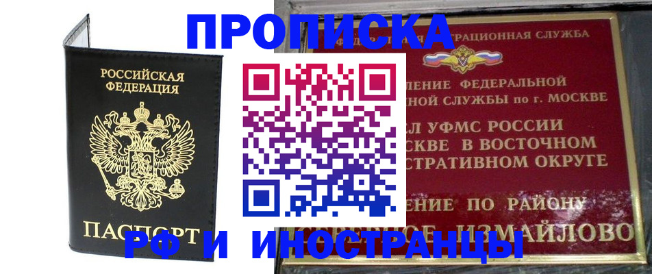 прописка ребенка в Михайловке