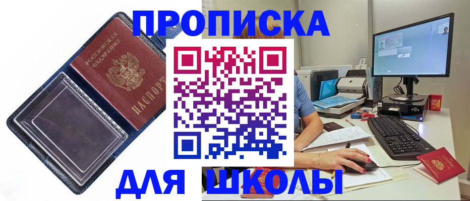 пропишу в квартире в Михайловке