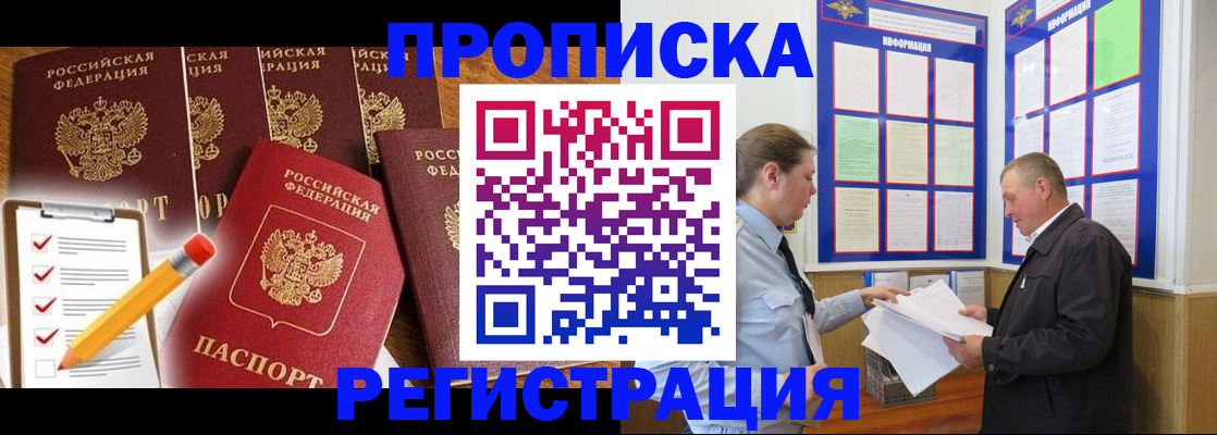 где прописаться в Михайловке