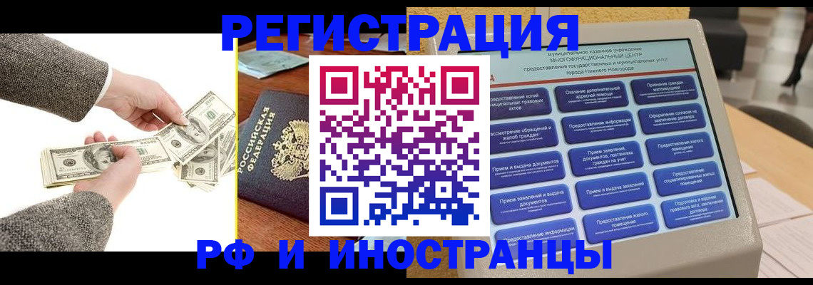 временная регистрация адрес в Михайловке