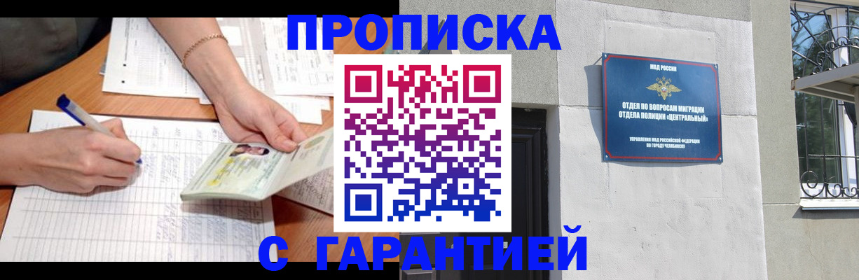 прописка поиск в Михайловке