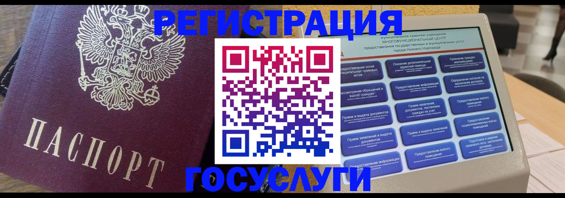 прописка законно в Михайловке